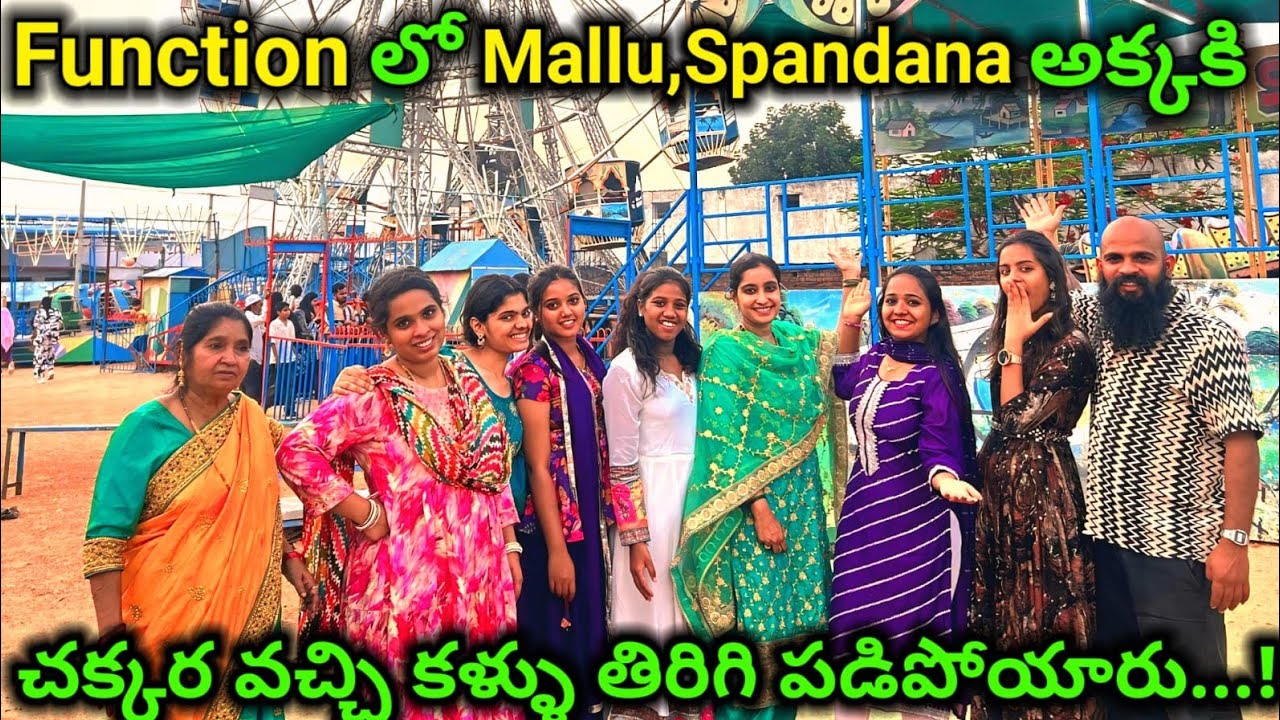 Function లో Mallu,Spandana,అక్కకి చక్కర వచ్చి కళ్ళు తిరిగి పడిపోయారు...!