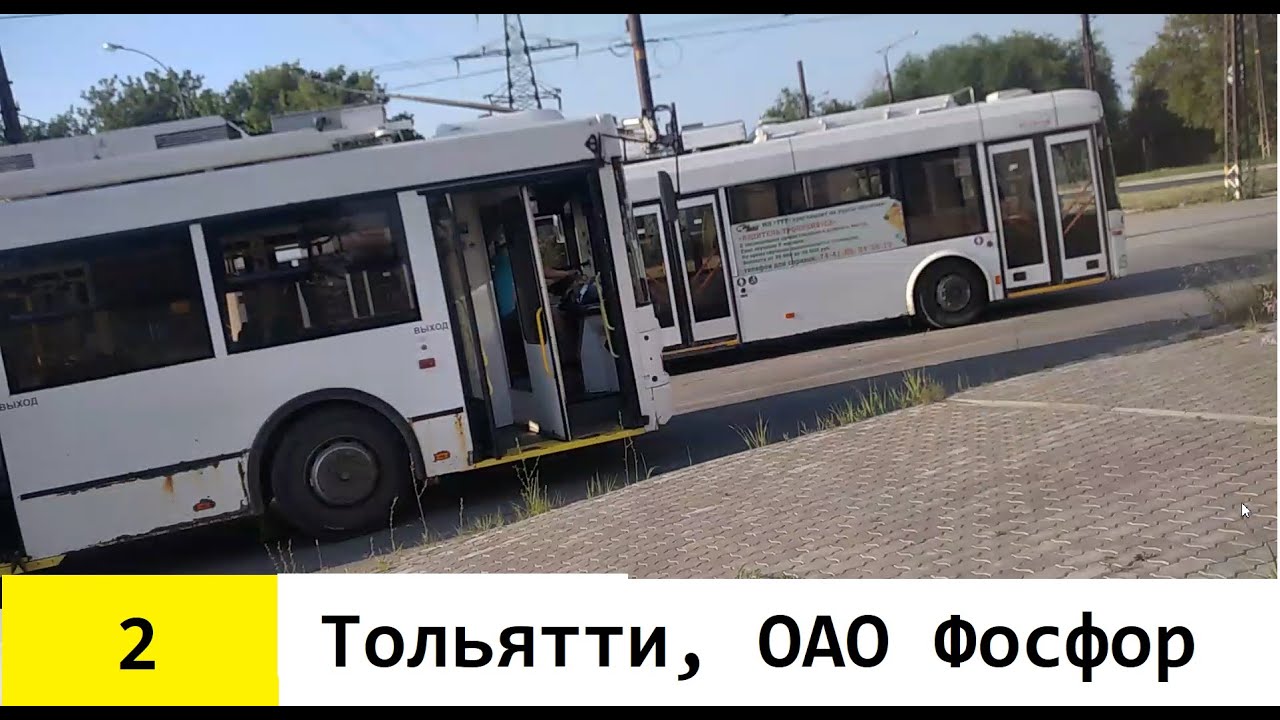Тольятти, троллейбус №2, оптима 3063