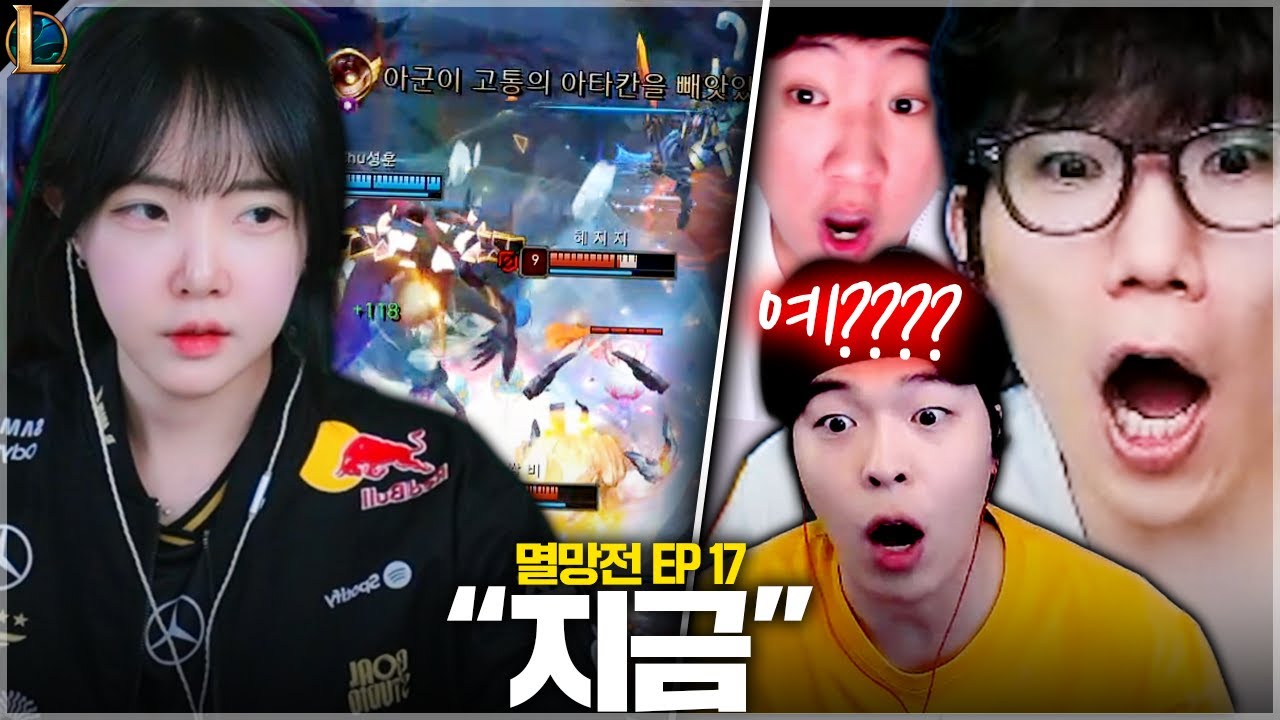 시작된 예선전.. 모두를 놀라게한 임아니의 아타칸 스틸