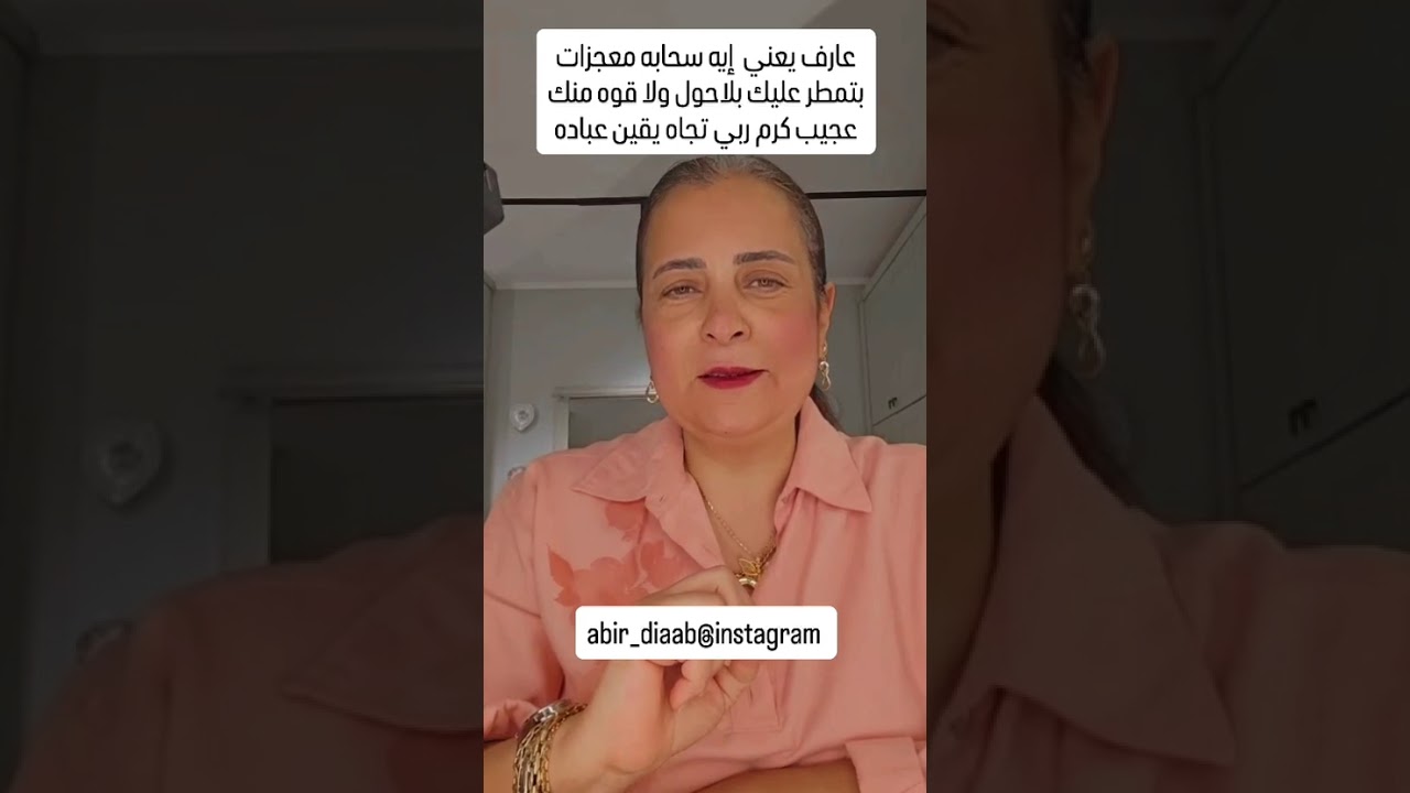 #مجربات_عبير_دياب #معجزات #تطور_روحي #اكسبلور 