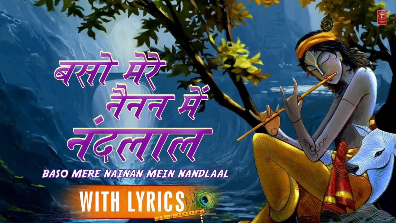 Baso Mere Nainan Krishna Bhajan PROMO with Hindi English Lyrics Anuradha Paudwal I SWARANJALI