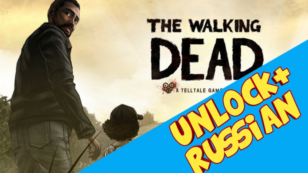 ВЗЛОМ THE WALKING DEAD НА ANDROID