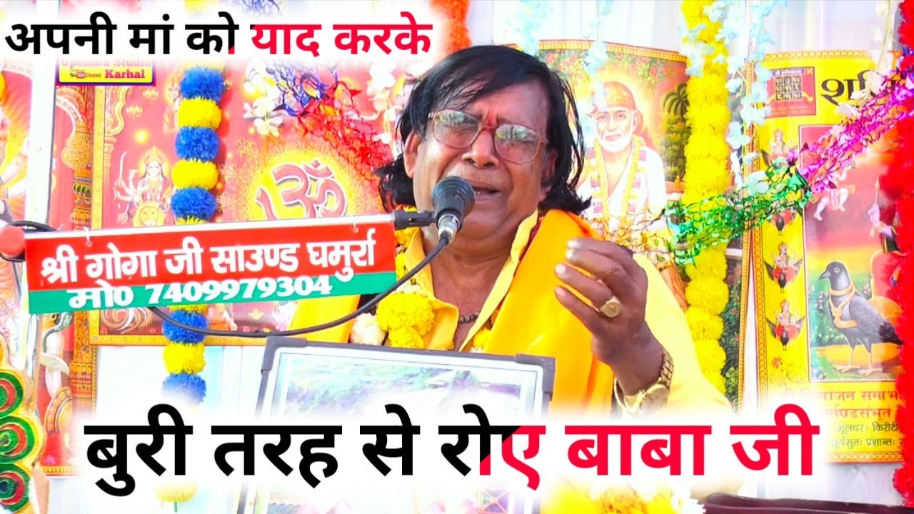 #पहली_बार_फफक_फफक_कर_रोए बाबा जी#मां  की याद करके #स्वामी_जागेश्वर_चैतन्य 