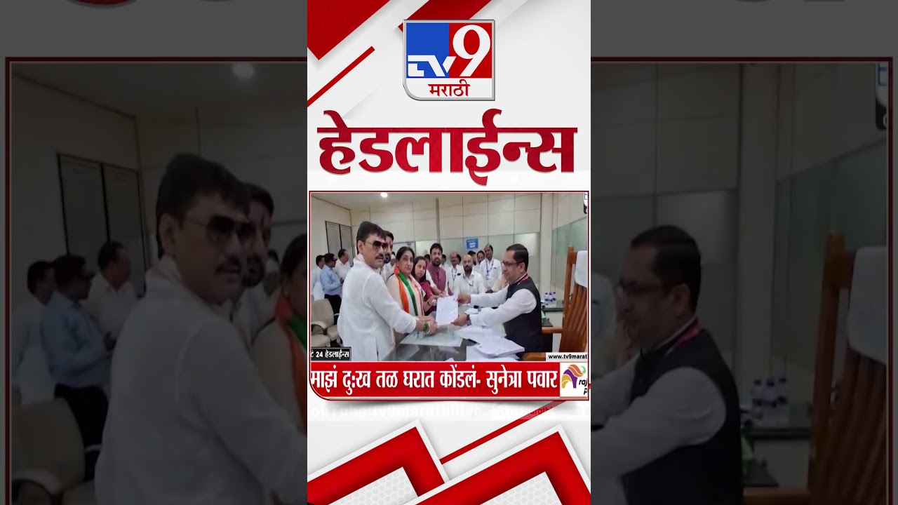 Tv9 Marathi News Top Headline Today | 6 April 2026 | 4 Minute 24 Headline Maharashtra