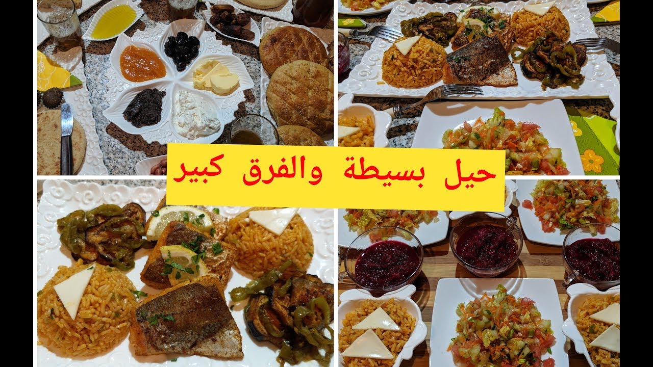 عندك مشكل لفياق بكري او مرأة عاملة حيل وأفكار لتحضير لغدا فالوقت/مائدة شهية متكاملة