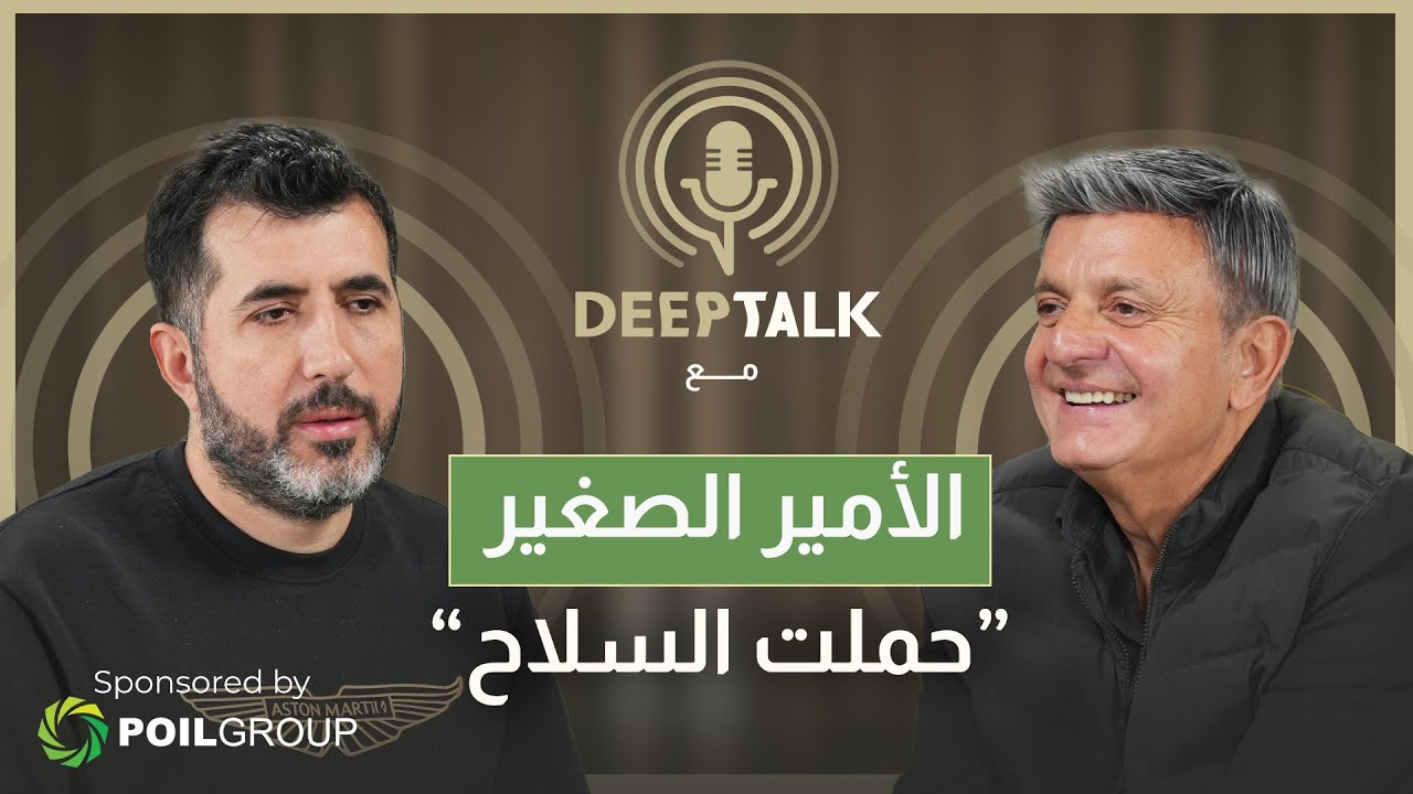 الأمير الصغير:غنيت لفيروز بحضورها...اتصل بي كميل شمعون فتركت الحفلة..ونعم حاربت دفاعا عن عين الرمانة