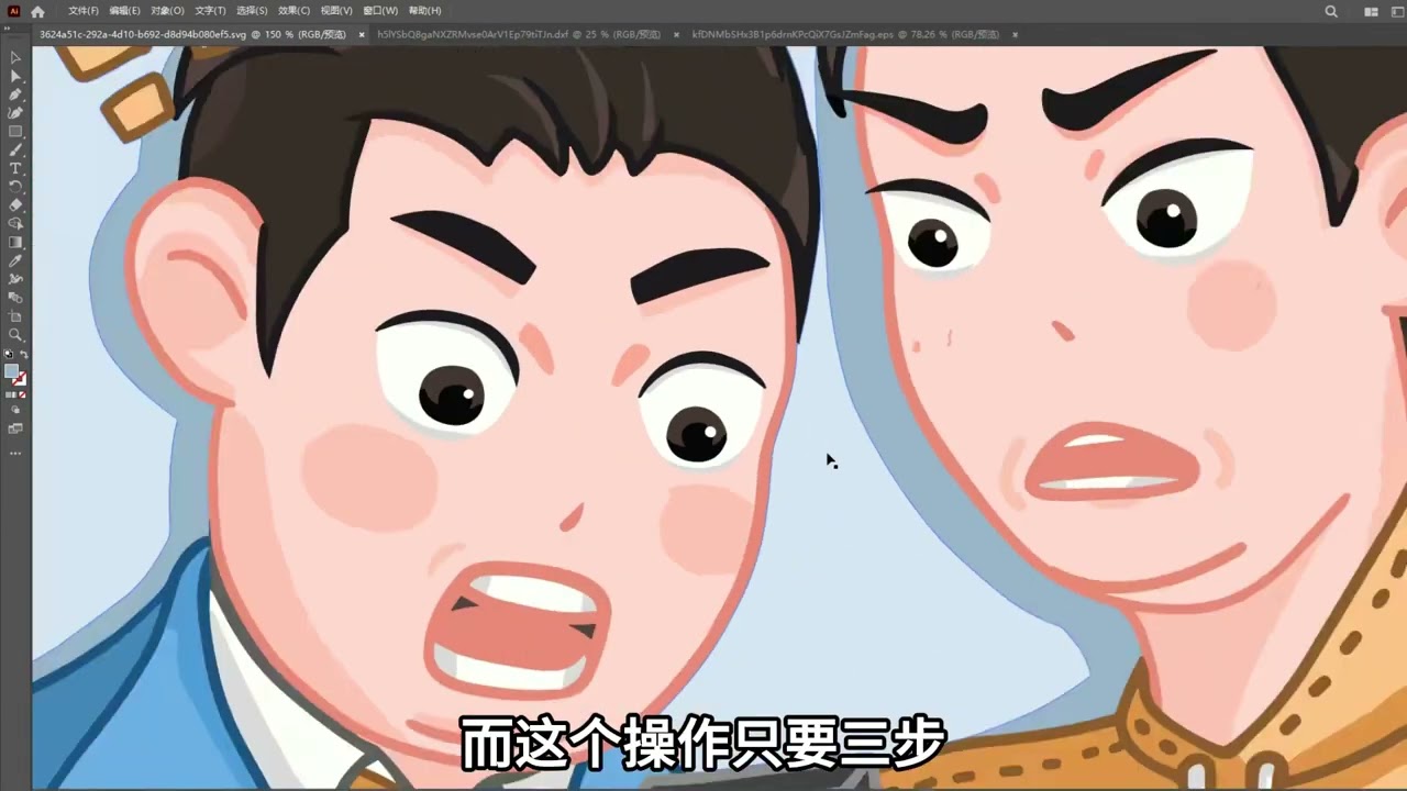 第29集：设计师必备的转矢量图AI神器 使用AI技术解决传统软件的缺点，在细节，清晰度，拟合有更好效果#设计师 #平面设计 #小门道ai #矢量图 #小技巧