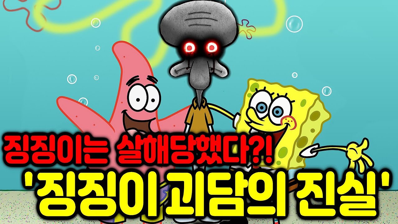 소름돋는 