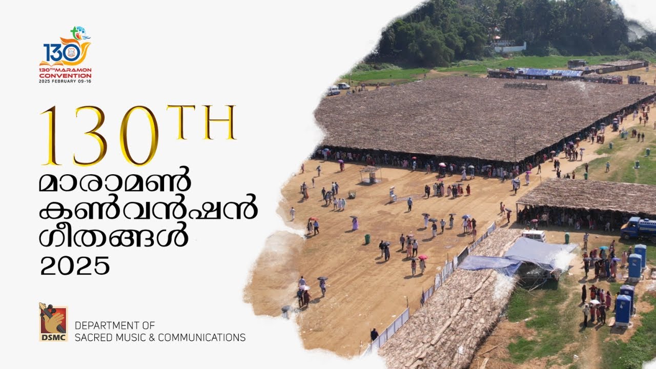 MARAMON CONVENTION SONGS 2025 NON STOP | DSMC MEDIA