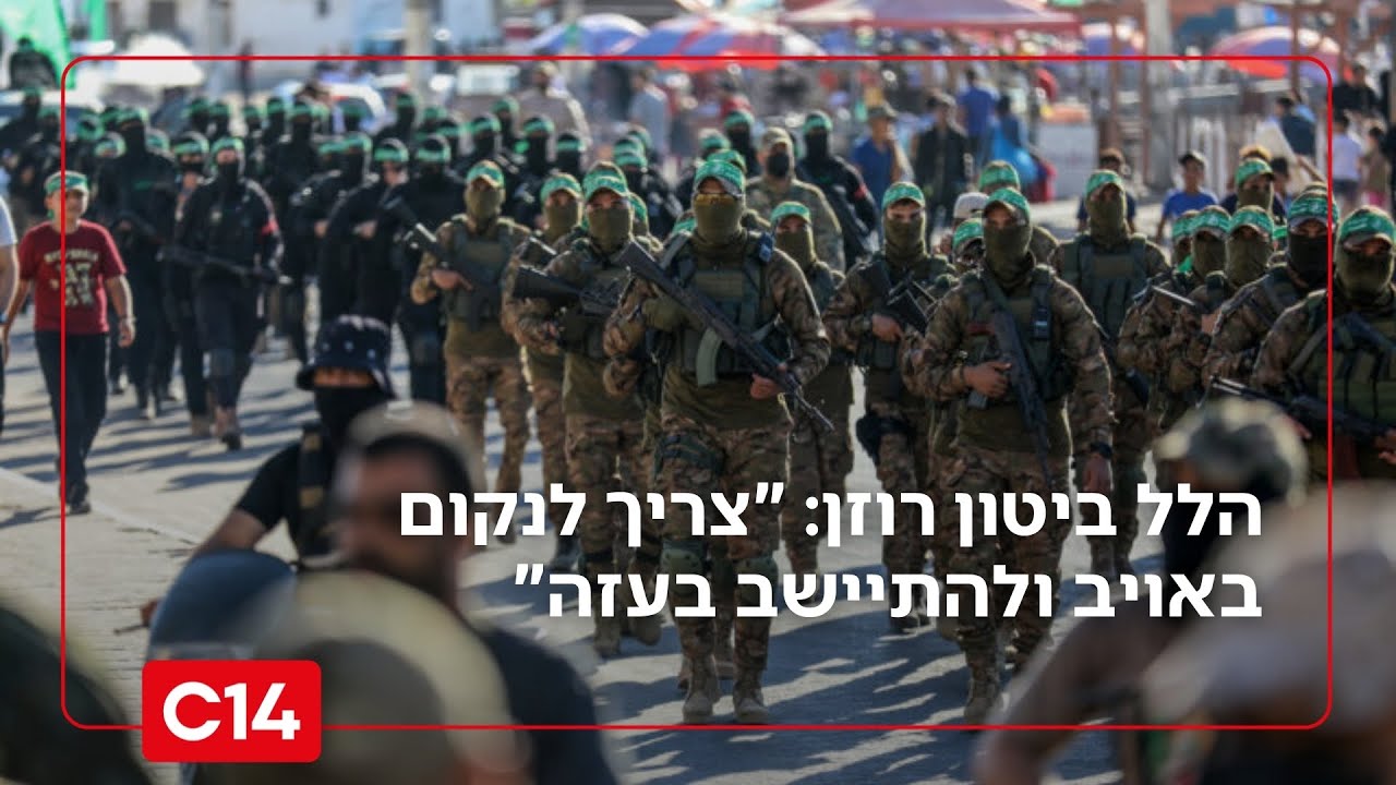 הלל ביטון רוזן: 