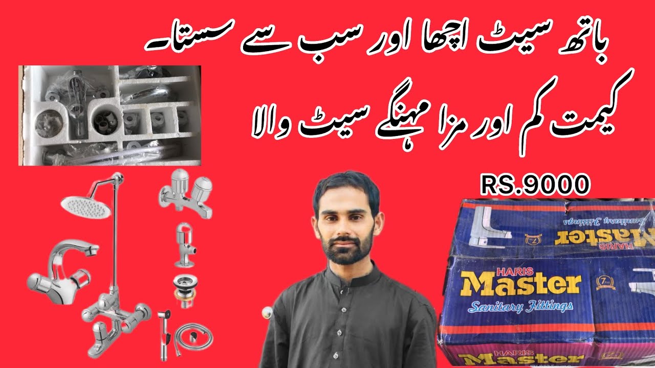 shower set open | bathroom shower set price in pakistan | wash set @technicalusmanwork 28  June 2024