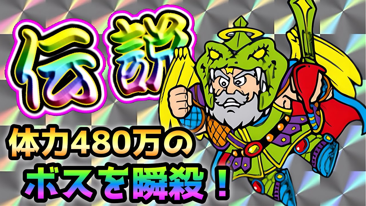 【伝説レア】これを見るとブラックゼウスが絶対欲しくなります　性能紹介　にゃんこ大戦争　ビックリマンコラボ