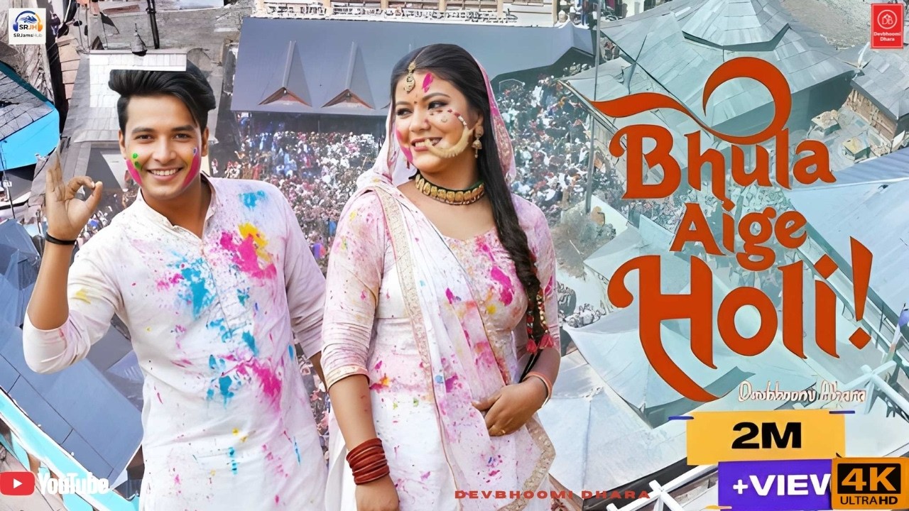O Bhula Aige Holi! 🌸 | Uttarakhand Ki Sabse Pyaari Holi | New Pahadi Holi Song 2026