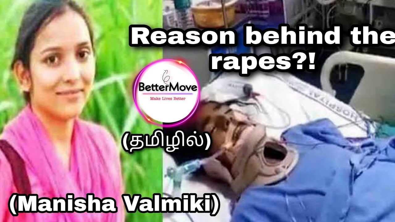 Reason behind the rapes?! | Manisha Valmiki news | Youtube tamil | BetterMove