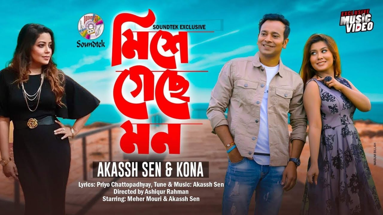 Mishe Geche Mon | Akassh Sen | Kona | Official Music Video |