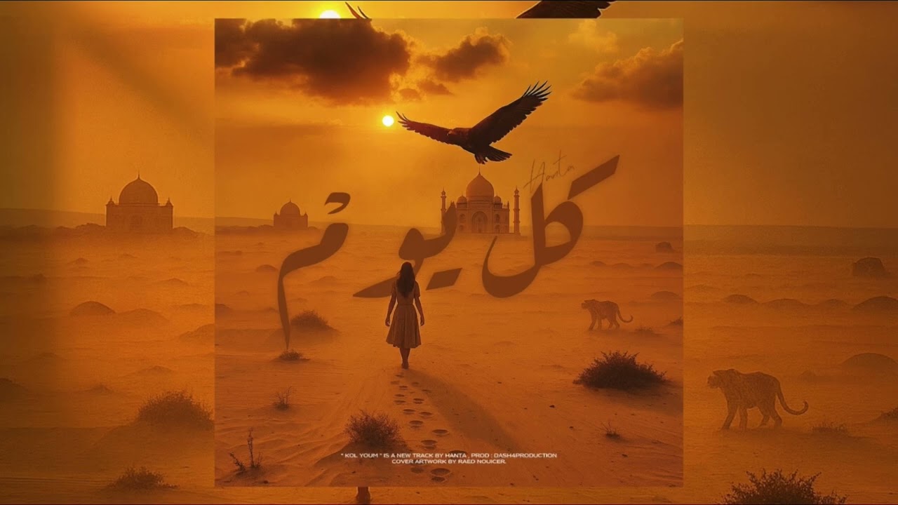 HANTA - KOL YOUM