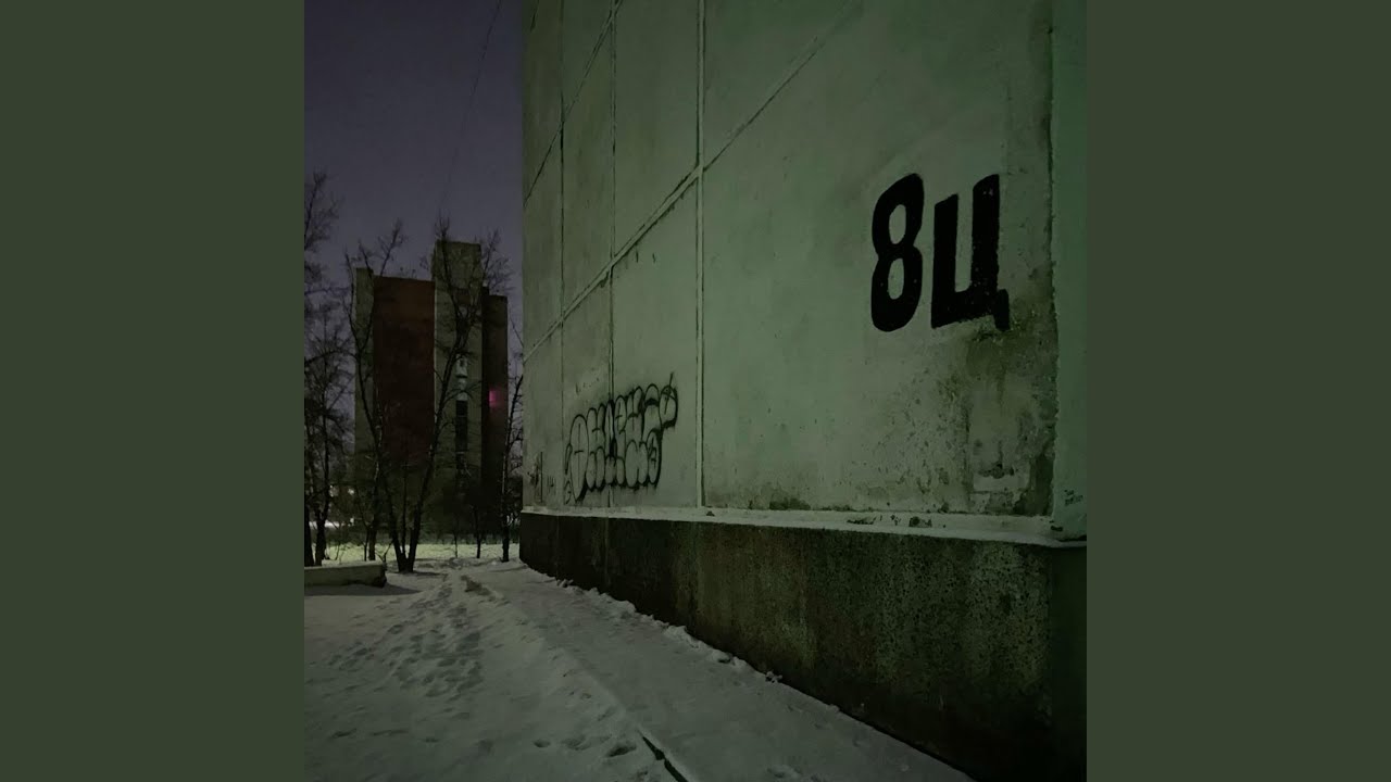 i'm so fucked up please help me (instrumental slowed + reverb)