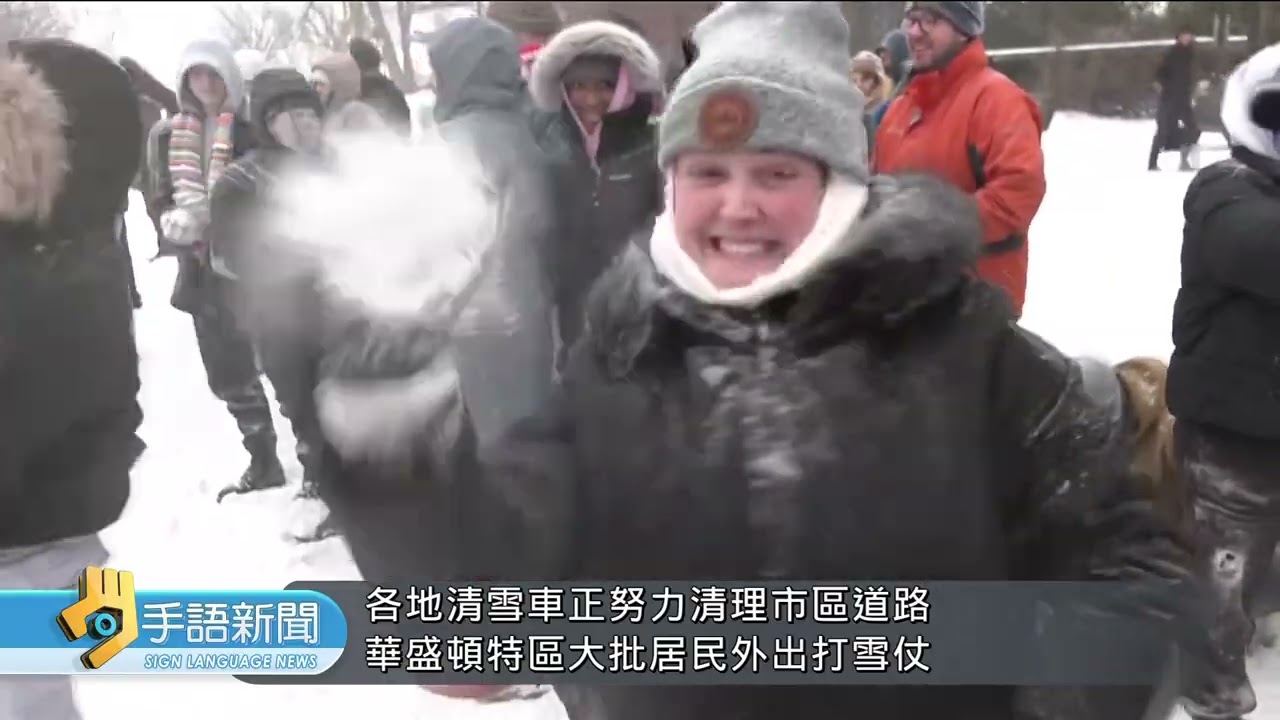 冰風暴襲美 百萬戶無電.上萬航班取消延誤 | 20260126 公視手語新聞