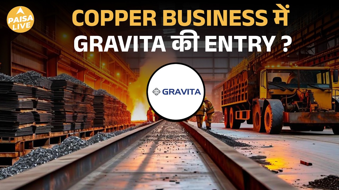 Copper Boom: Gravita India की Mega Entry से Recycling Sector में बड़ा Gamechanger | Paisa Live