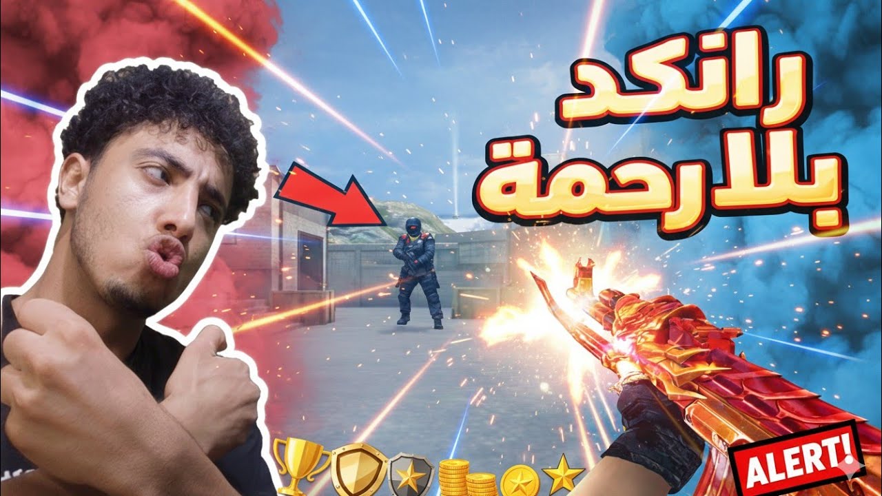 كروس فاير