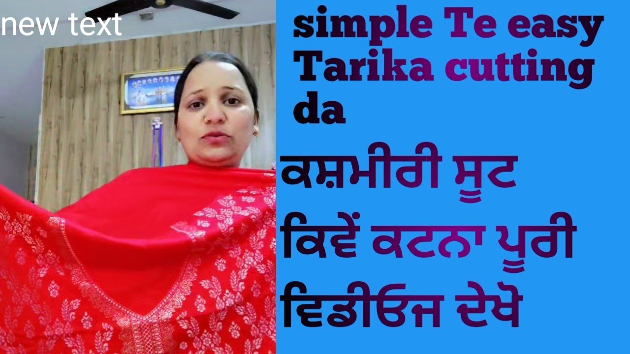 18,ਬੈਸਟ , 12, ਤੀਰਾਂ 16,ਕਮਰ ਦੀ ਕਟਾਈ ਕਰਨੀ ਸਿਖੋ 💯#suitcutting #fashion 