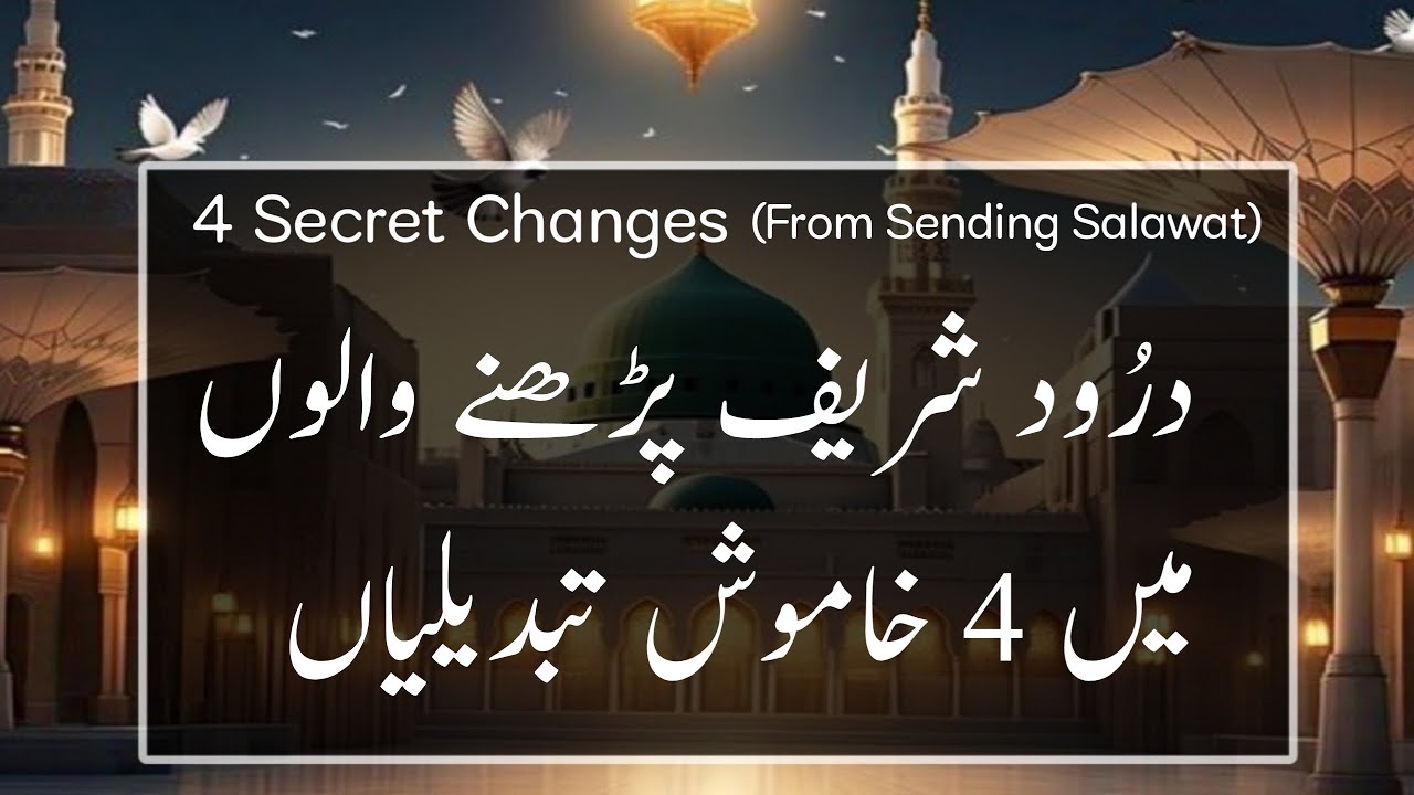 4 Silent Changes In Those Who Recites Darood Sharif | Darood Zone