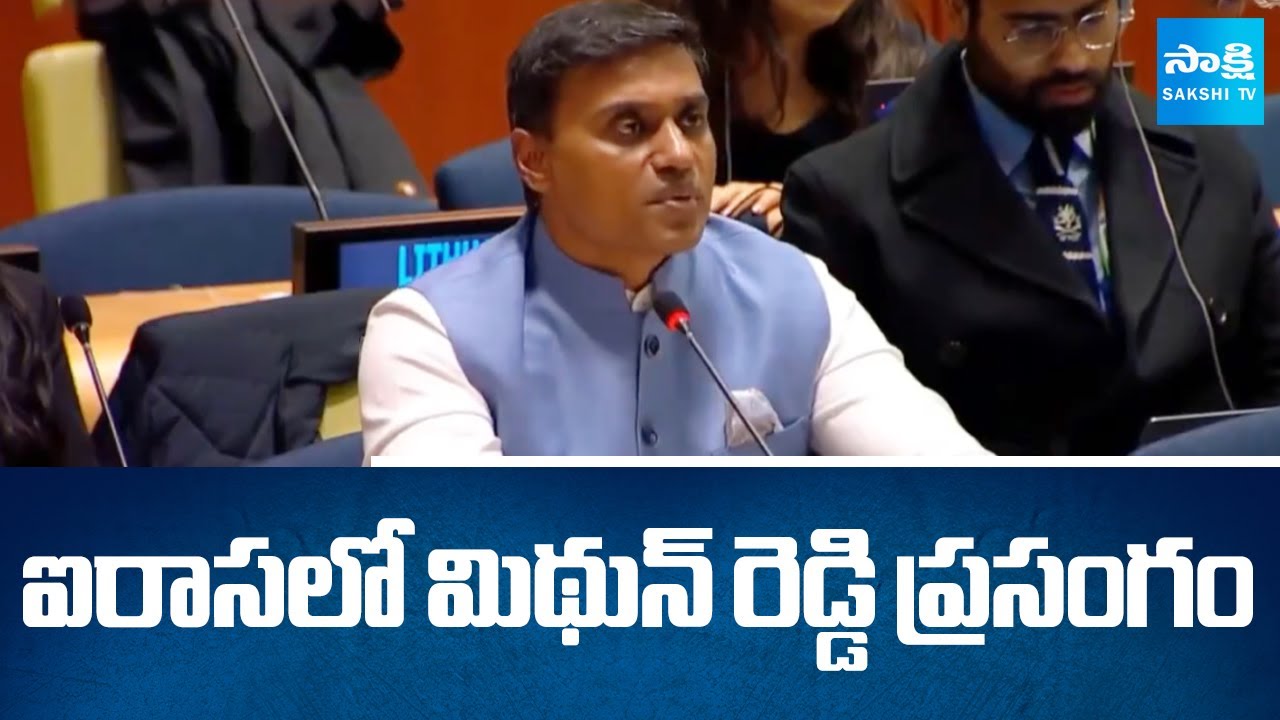 YSRCP MP Mithun Reddy Speech At UNO 80th General Session Meetings Held In New York | @SakshiTV