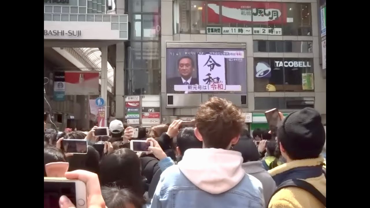 新元号「令和」発表の瞬間