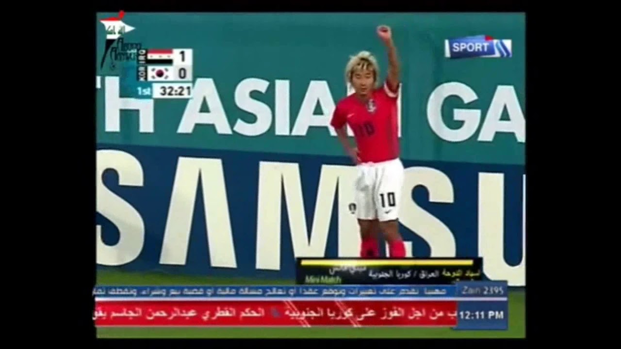(U-23) Iraq 1 South Korea 0 Asian Games 2006 جنوب كوريا ضد العراق