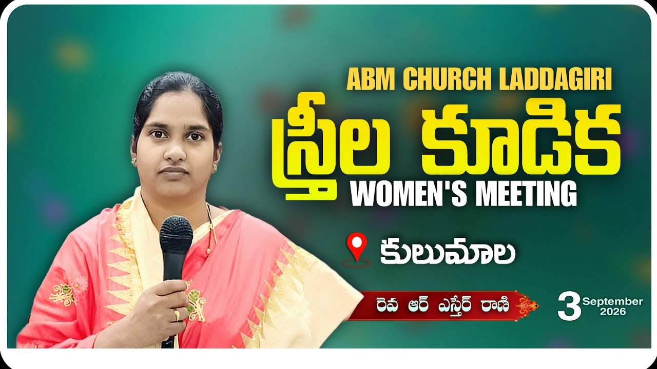 🔴 స్త్రీల కూడిక  Women's Meeting In || ABM CHURCH LADDAGIRI 