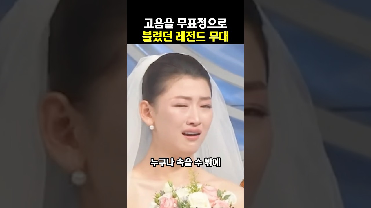 믿을 수 없었던 미친 고음 레전드 무대
