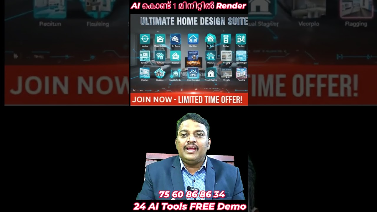 ക്ലൈന്റ് വീണ്ടും ഡിസൈൻ മാറ്റാൻ പറഞ്ഞോ? 1 മിനിറ്റിൽ AI 3D Rendering