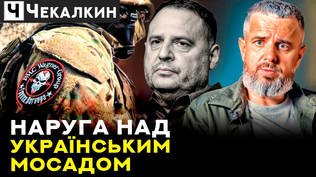 Друге інтерв'ю розвідника - нові деталі операції 