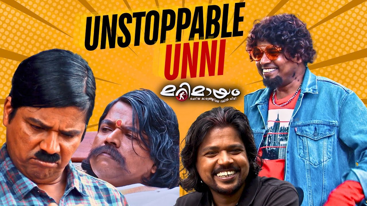 Marimayam | Best of Unni | manoramaMAX