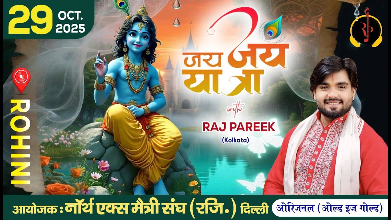 LIVE : Jai Jai Yatra (RAJ PAREEK JI), Japani Park, Delhi ! #RajPareek