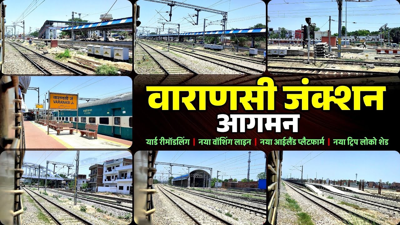 Arrival at Varanasi Junction Railway Station | Yard Remodelling | Island Platform | Washing Line