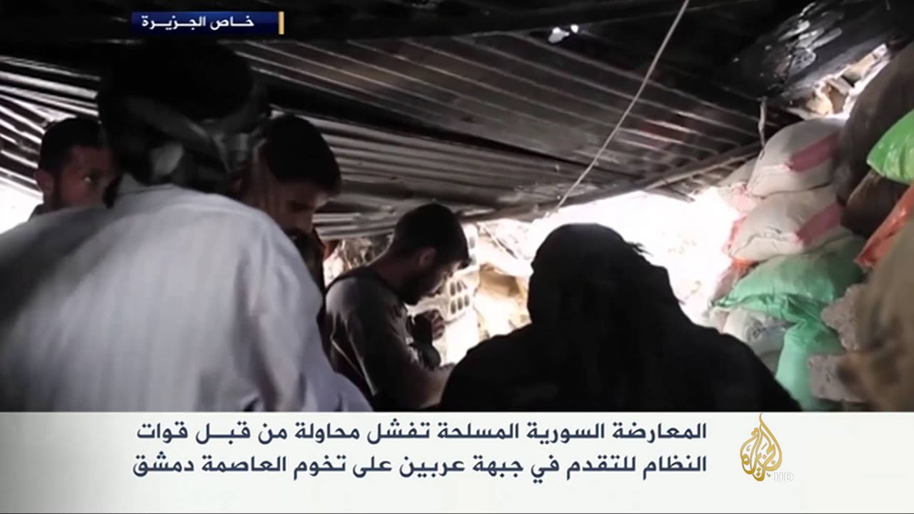 المعارضة السورية تفشل تقدم قوات النظام في جبهة عربين