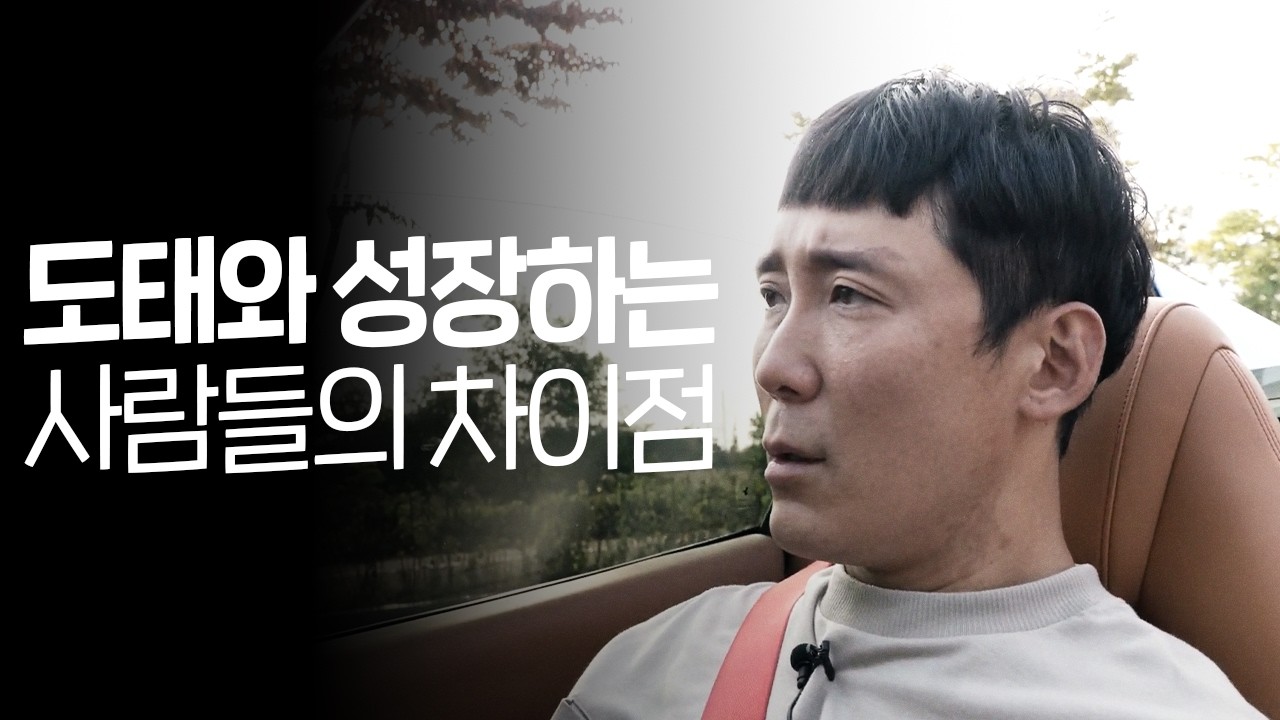 점점 '도태되는 사람'과 '성장하는 사람'의 4가지 차이점