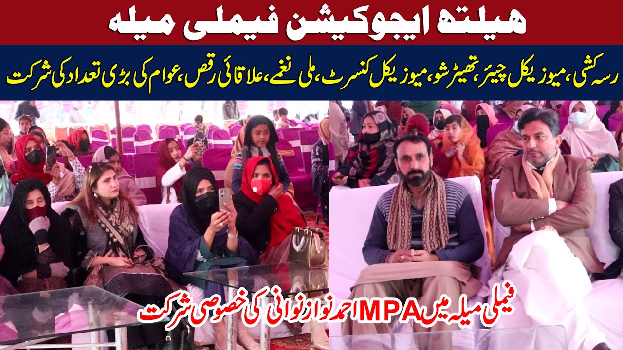 Health Education Mela | Family Show, Rassa Kashi, Music, Naghmy, Theater | Awam Ki Bharpor Shirkat