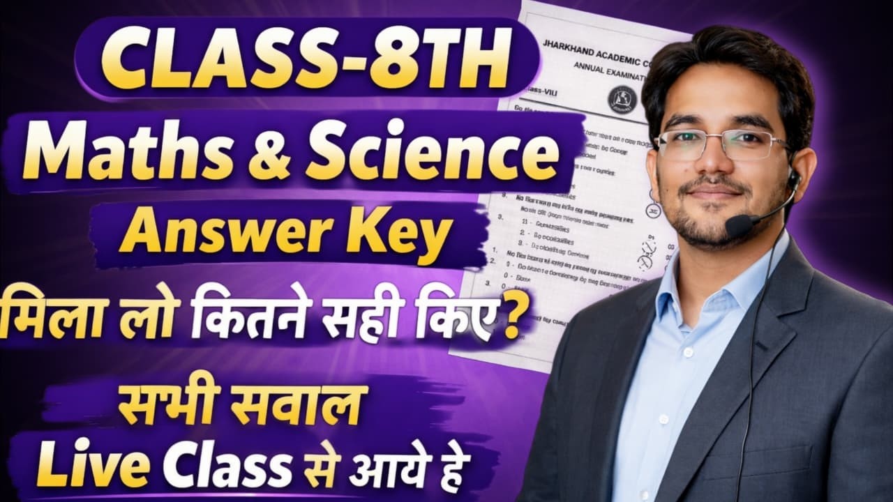 Jac Board Class 8 Maths & Science Answer key Out || जल्दी से सभी अपना अंसर मिला लॉ कितना सही हैं |