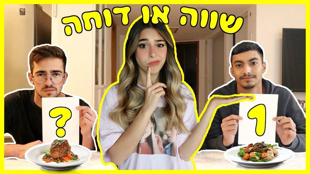 מכינה ארוחת גורמה משימורים בלבד! *קורע מצחוק* #WithMe
