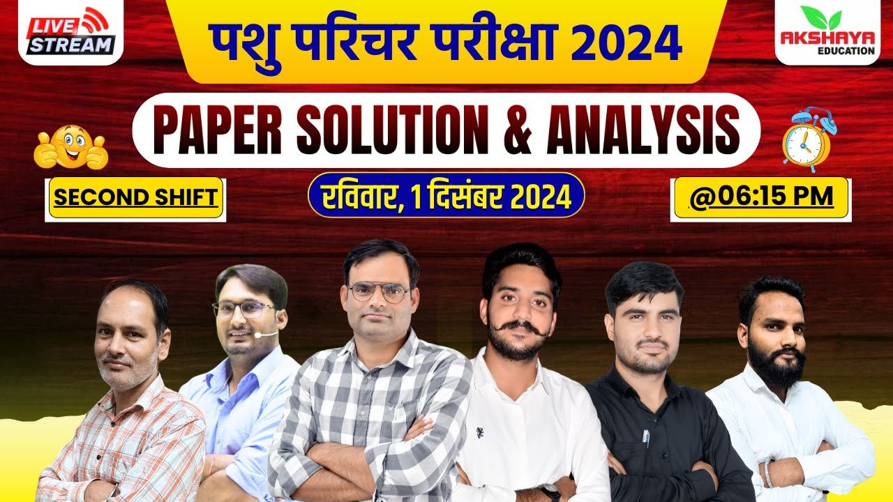 पशु परिचर भर्ती 2024 🔴Live Paper Solution 🔴1 DEC. | SECOND SHIFT