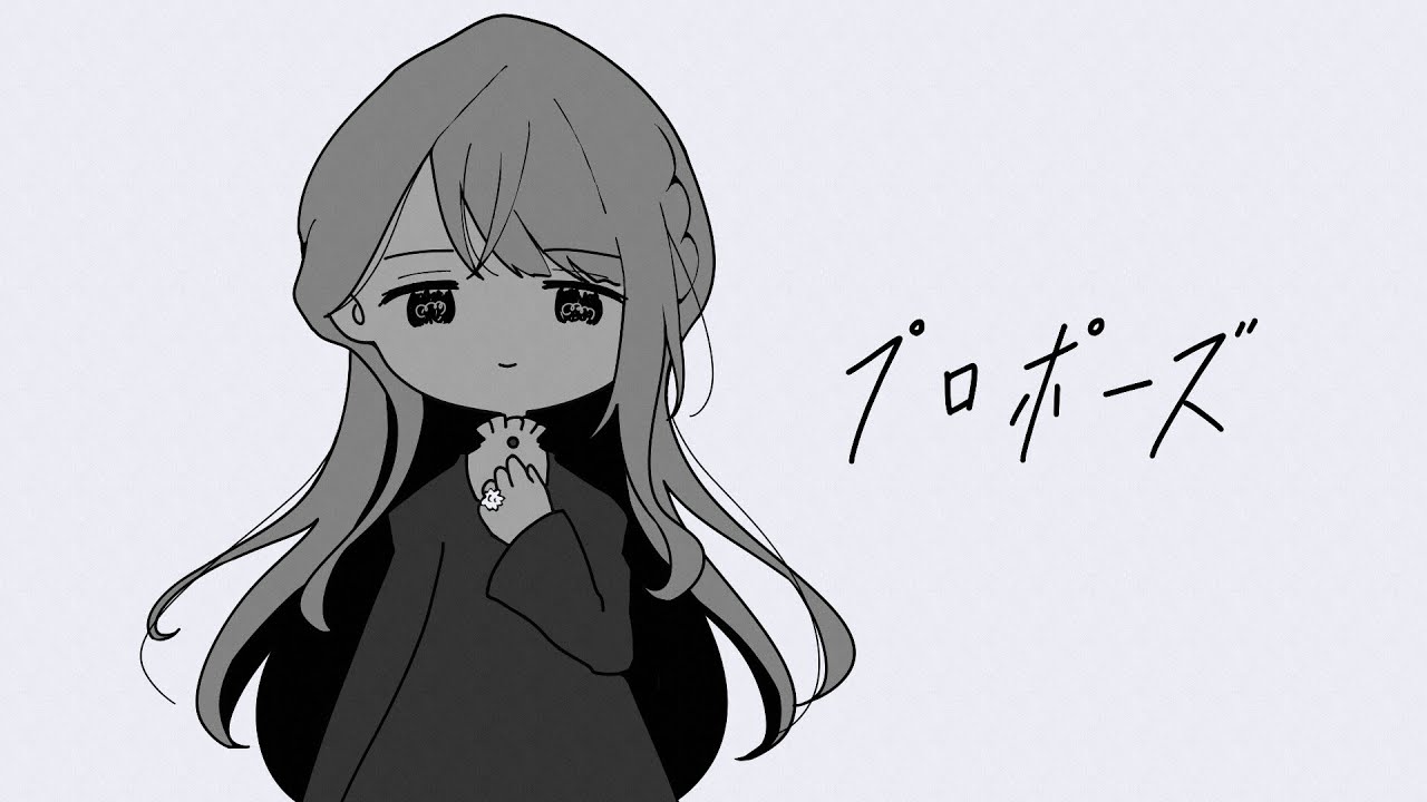 【歌ってみた】プロポーズ ／ なとり ▹▸covered by 久澄ちる
