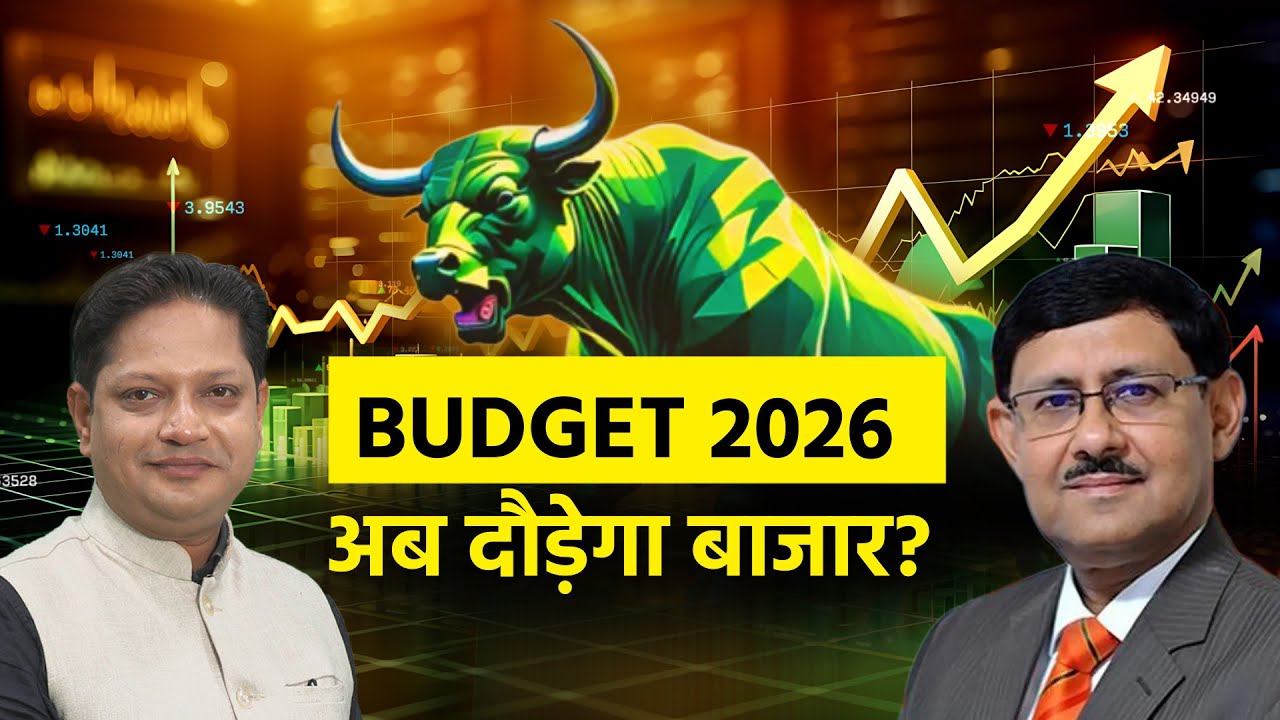 BUDGET 2026 के बाद चलेंगे कौन से Stocks? GRSE, Mazagon, L&T, SBI, GROWW के Stocks में क्या करें?
