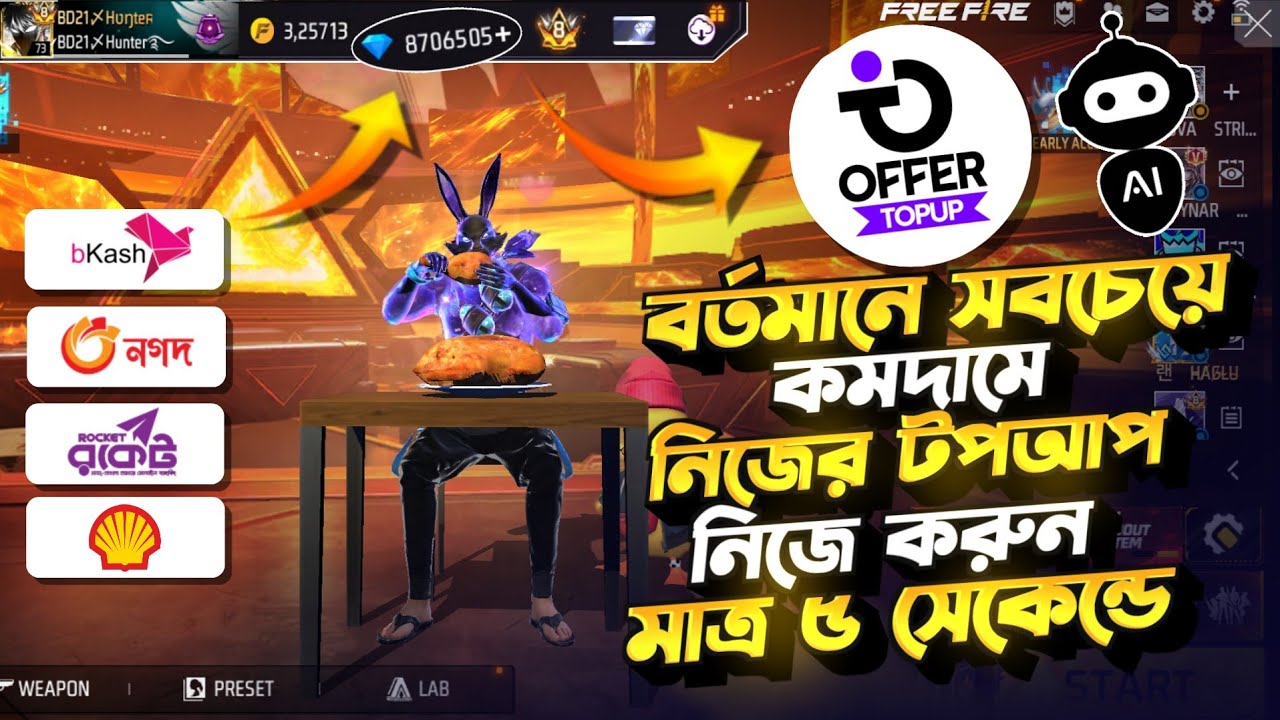 কীভাবে Offer Top Up থেকে কমদামে ডায়মন্ড কিনে বিজনেস করবেন🤯🟢How To Top Up Free Fire Diamond Low Price