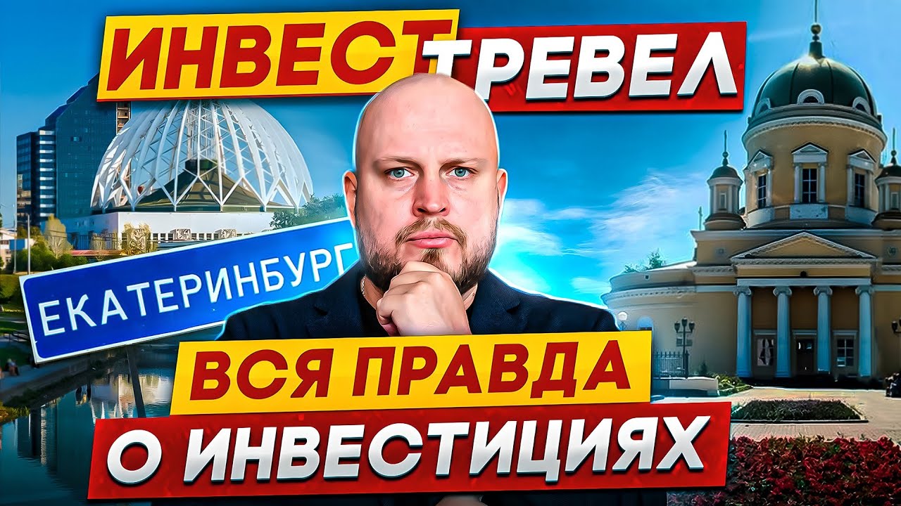 ИНВЕСТИЦИИ не только в недвижку // РАЗБОР популярной сети Жизнь Март