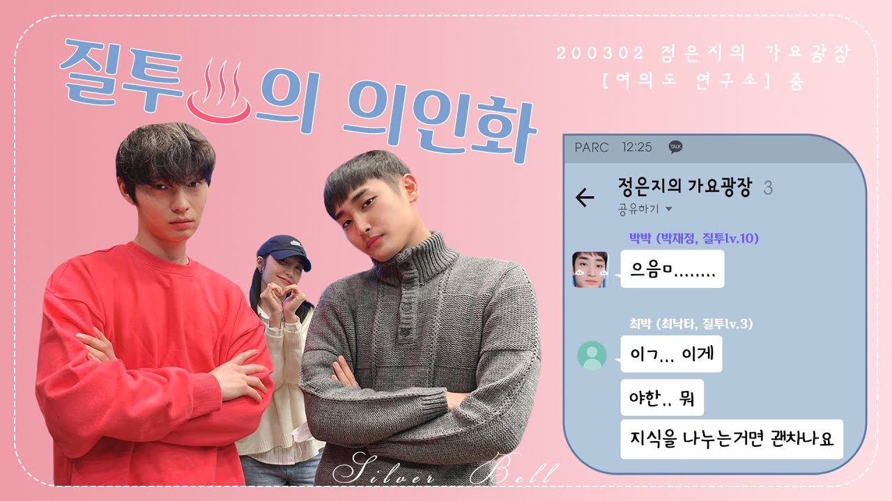 질투가 쏘아올린 작은 공, 🌞낮 12시의 대환장 파티ㅋㅋㅋㅋㅋ
