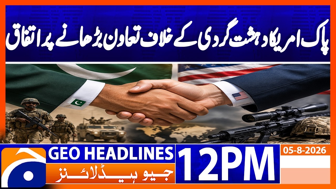 Pakistan-US Key Development: New Steps to Counter Terrorism Agreed | 12PM Headlines Geo News