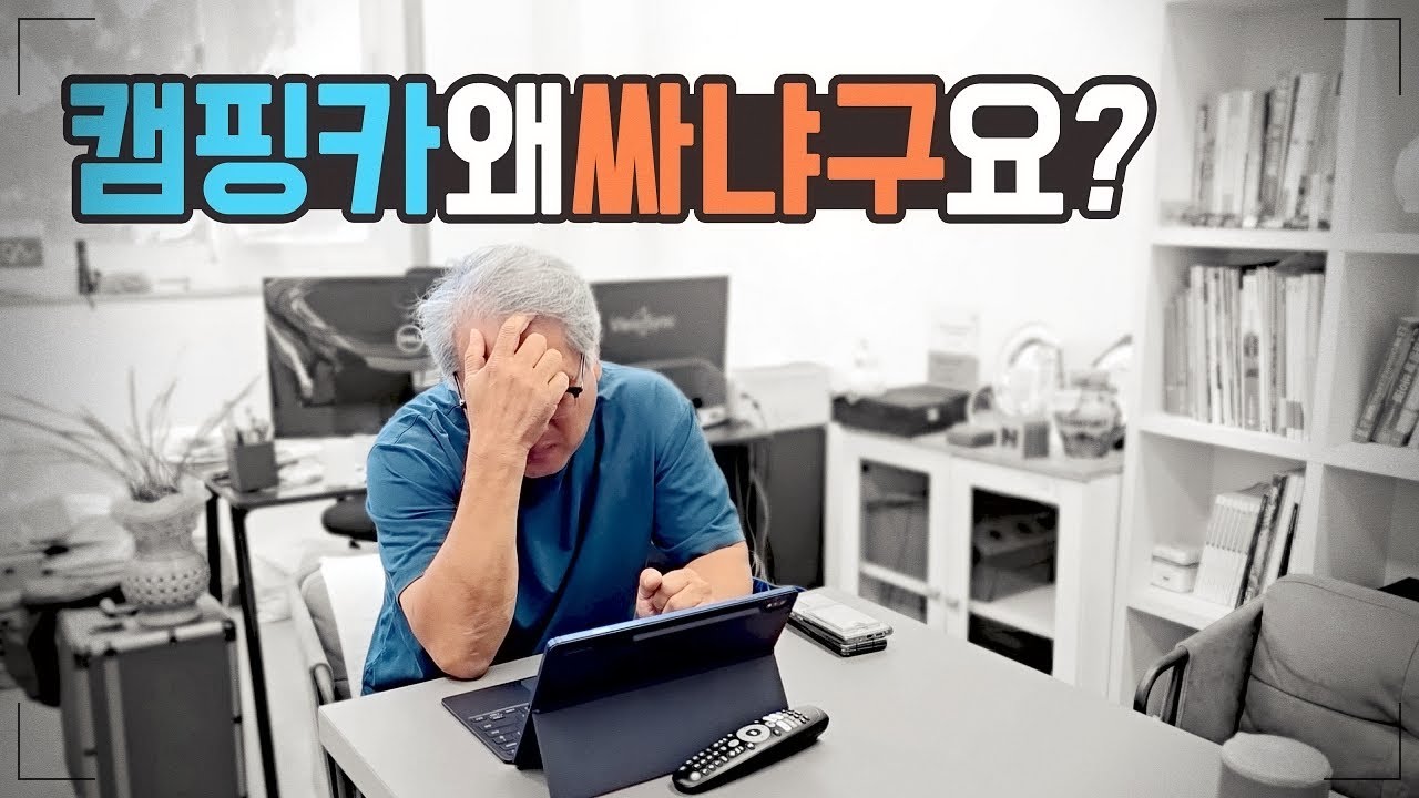 르노마스터 출시에서 종료까지 그리고 월든K캠퍼의 출시 비하인드스토리.