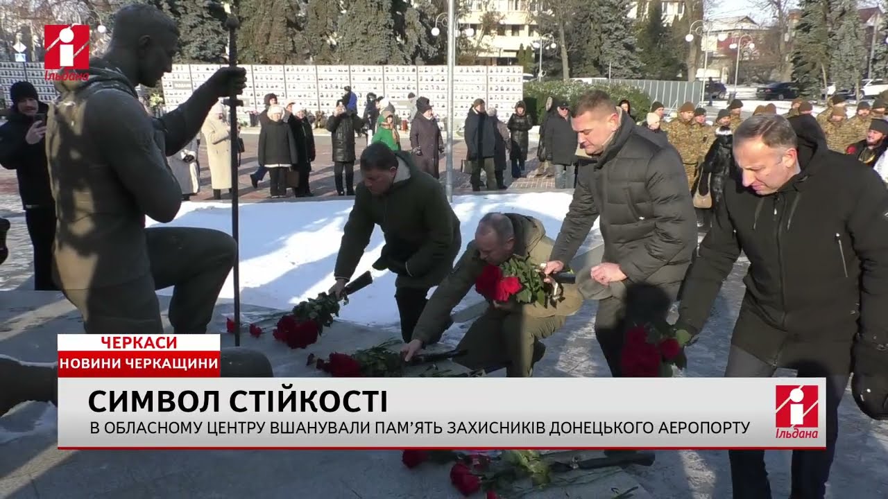 На площі Слави в Черкасах вшанували захисників Донецького аеропорту